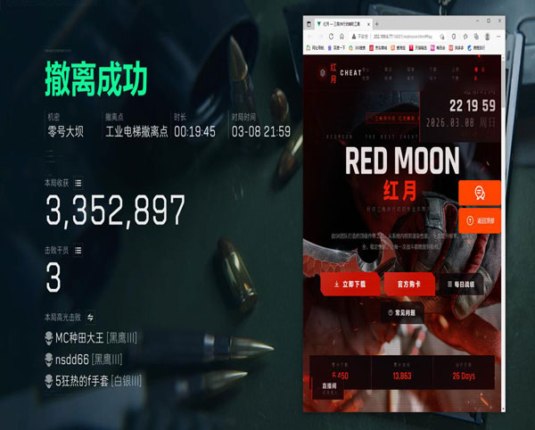 三角洲野狼辅助软件效果